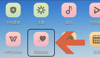 华为运动健康怎么关闭