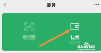微信怎么设置允许通过手机号向我转账