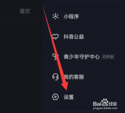 抖音如何开启通话通知