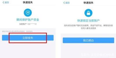 支付宝怎么设置登录保护