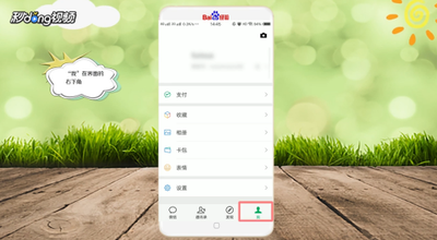 微信如何调整字体大小