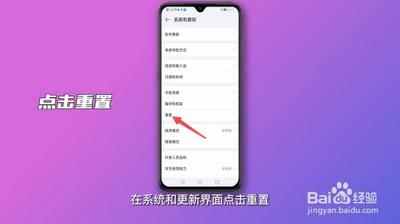 华为手机重置如何操作