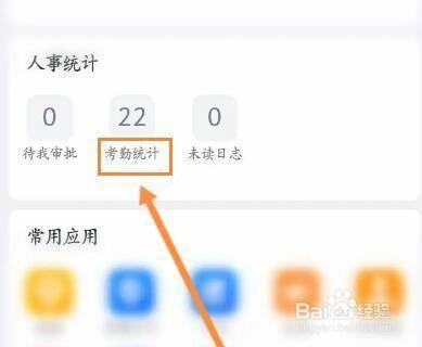 钉钉怎么开启缺卡提醒
