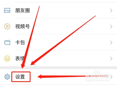 如何设置微信群里成员禁止互相加好友