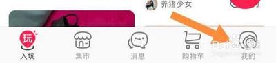 微店怎么查看违规记录 微店怎么查看违规记录