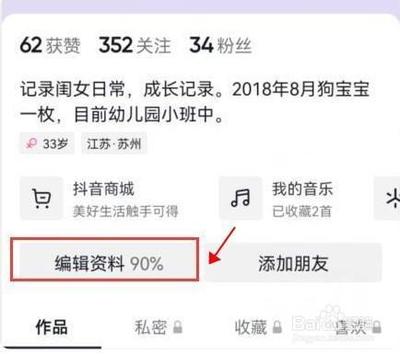 抖音上的商城如何隐藏 抖音上的商城如何隐藏