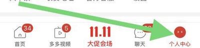 拼多多怎么开启照片、视频自动保存