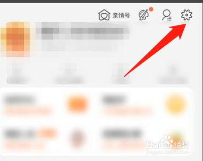 手机淘宝如何修改所在地区