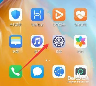 华为手机怎么设置壁纸