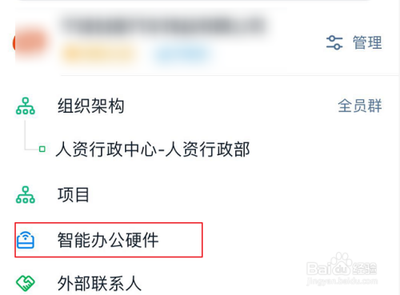 钉钉怎么设置指纹登录