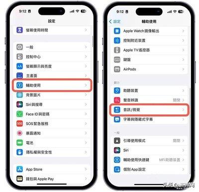 苹果手机怎么关闭键盘声音