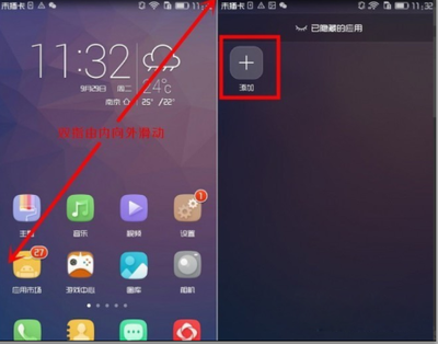 华为手机更新后如何恢复原来桌面
