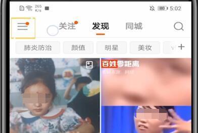 快手怎么公开位置信息