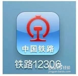 铁路12306怎么更换绑定邮箱