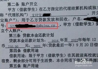 助学贷款支付宝密码忘了怎么办 助学贷款支付宝密码忘了怎么办