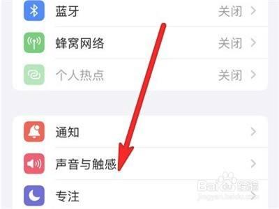 苹果手机键盘声音怎么关