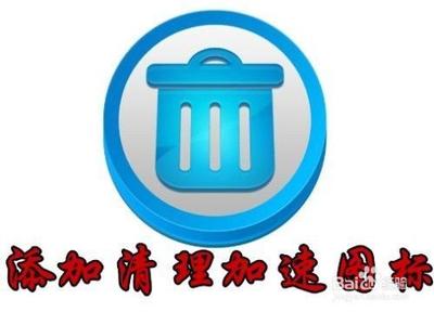 华为如何将一键清理添加到桌面