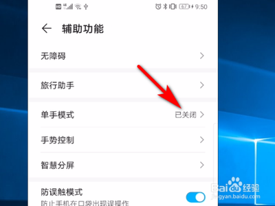 荣耀手机如何关闭智慧助手