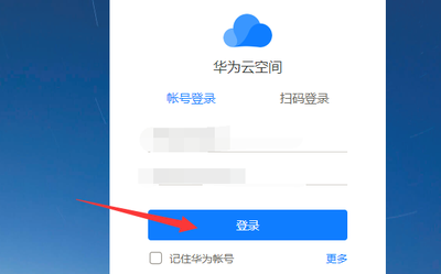 华为手机查找设备登陆 华为手机查找设备登陆