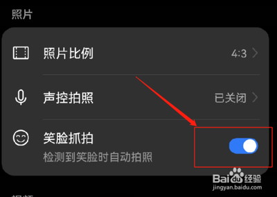 华为相机拍照如何设置笑脸抓拍