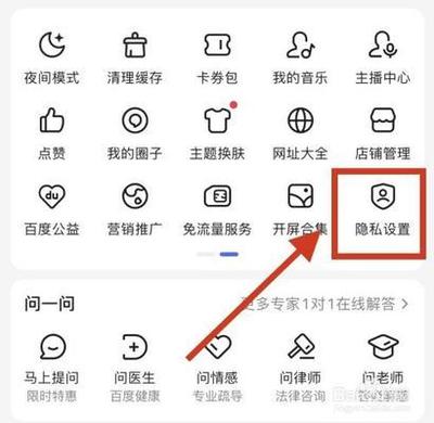 百度app如何开启打开推荐识图