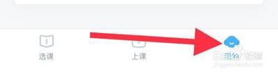 小盒课堂如何查看我的学贝
