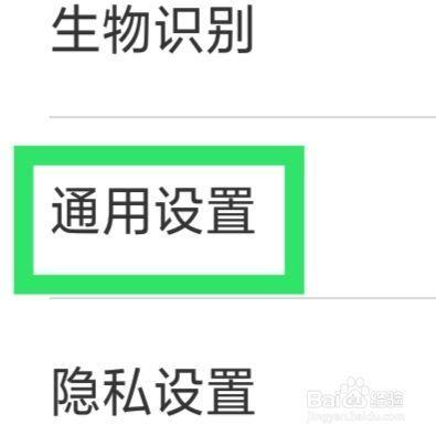 云闪付如何调整字体大小