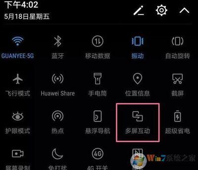 华为手机屏幕没反应点不动