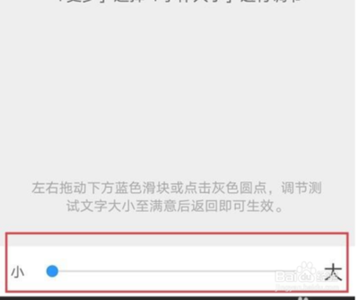 知乎如何调整字体大小