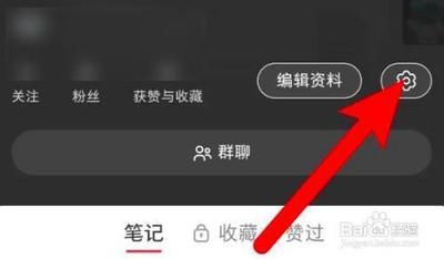 小红书如何设置我的关注列表不让人看