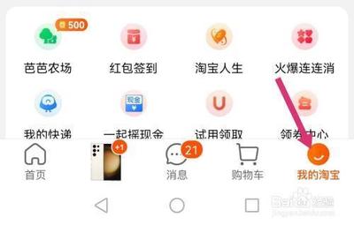 手机淘宝的黑名单在哪里 手机淘宝的黑名单在哪里