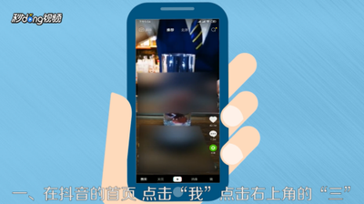 抖音如何开始直播