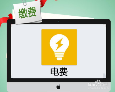 如何用微信来交电费
