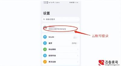 荣耀查找手机登录入口在哪里？