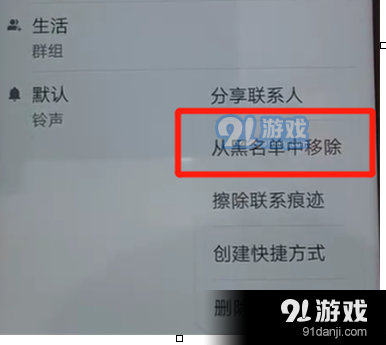 华为手机电话黑名单在哪里解除 华为手机电话黑名单在哪里解除