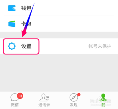 微信语言如何设置为繁体中文 微信语言如何设置为繁体中文