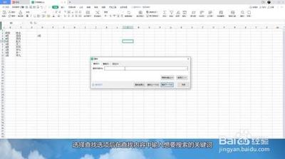 excel怎么搜索关键词 excel怎么搜索关键词