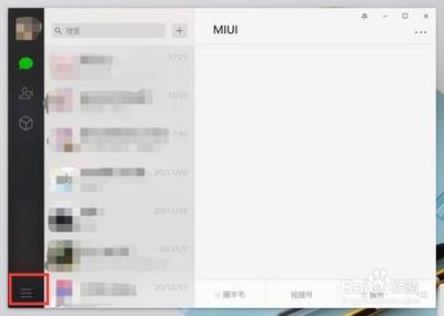 微信语言怎么设置英文
