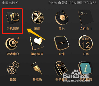 华为手机白名单在哪里查看