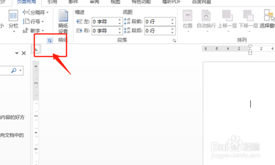 word如何设置每页38行