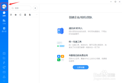 钉钉电脑端怎么设置语言自动转文字