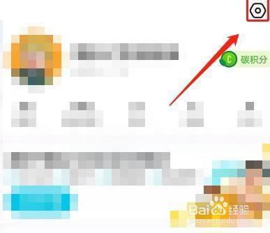 闲鱼怎么关闭个性化内容推荐