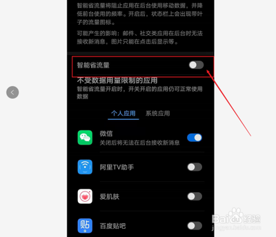 华为手机测皮肤功能在哪里