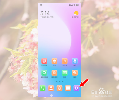 小米手机如何设置手势导航