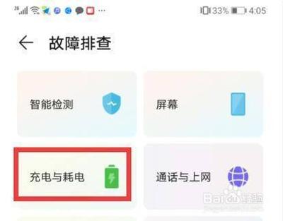 华为手机如何降温