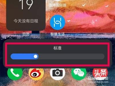 华为桌面图标太小怎么调大