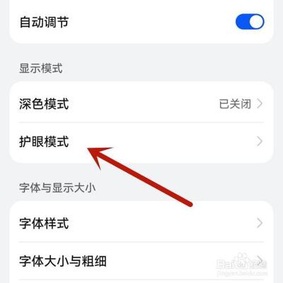 华为手机如何调整字体粗细
