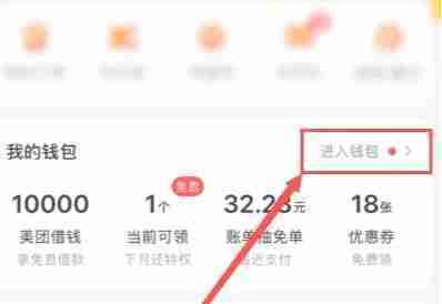 美团在哪里查看账单