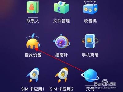 华为手机在哪里开启位置共享