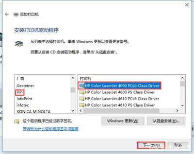 win10系统电脑安装打印机惠普打印机名称怎么看